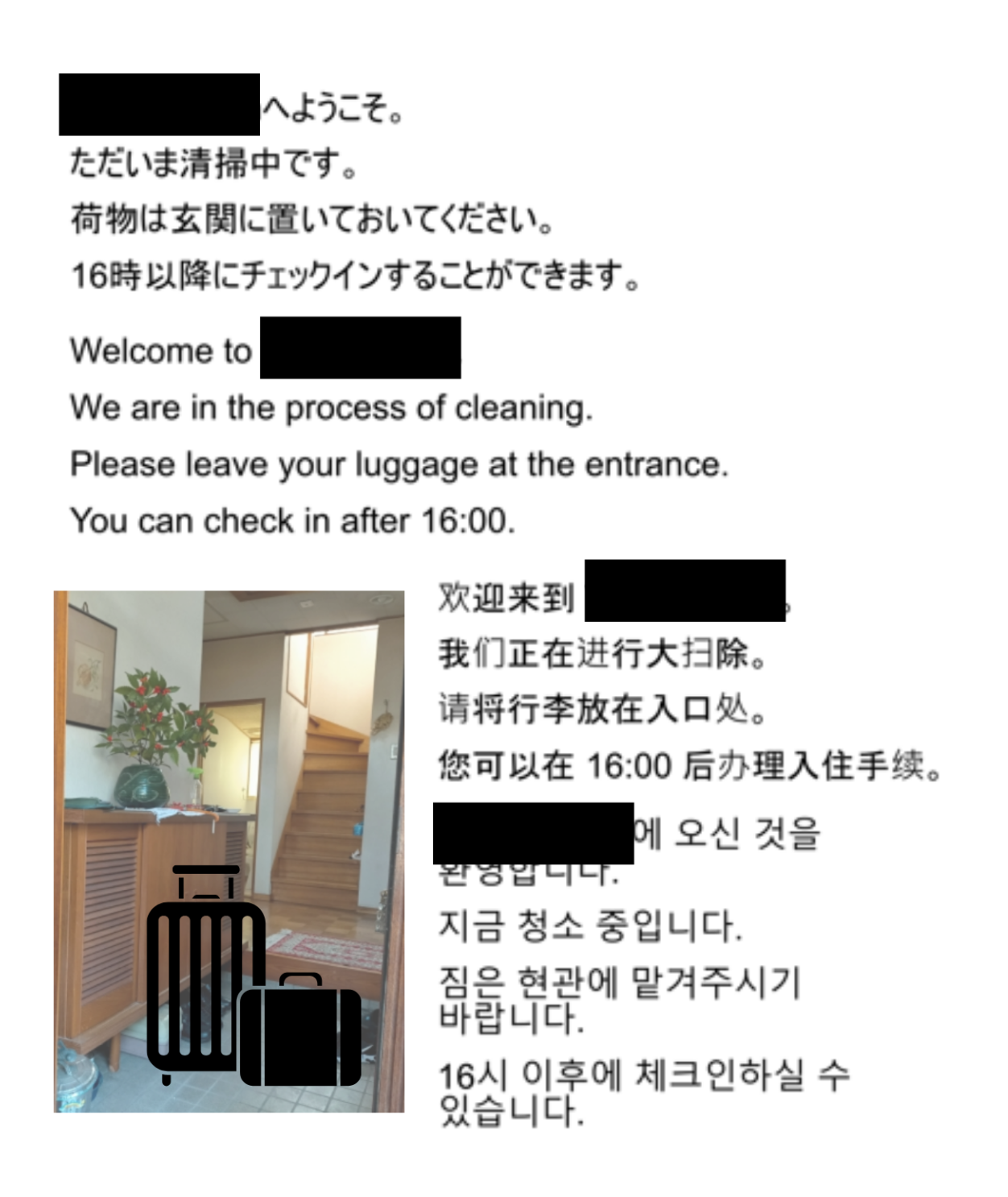 手荷物置き場の案内を日本語・英語・中国語・韓国語で記載。置ける場所を写真とスーツケースのアイコンで図示している